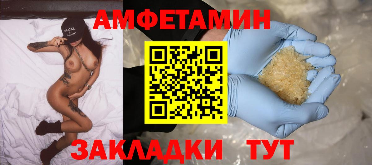 Амфетамин Premium Новосибирск