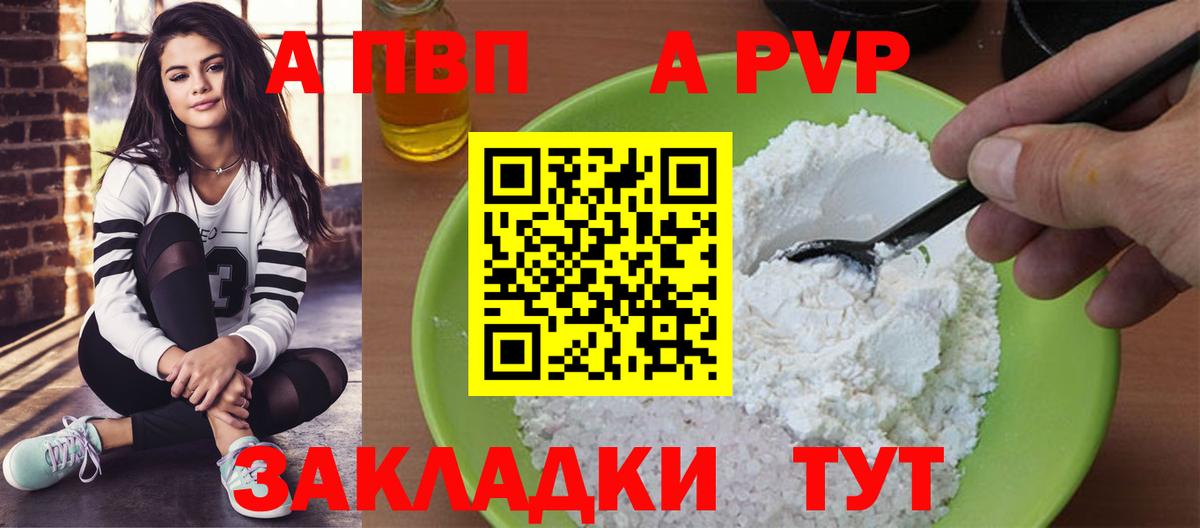 А ПВП Соль  Вход с VPN  Alfa_PVP СК  Новосибирск 