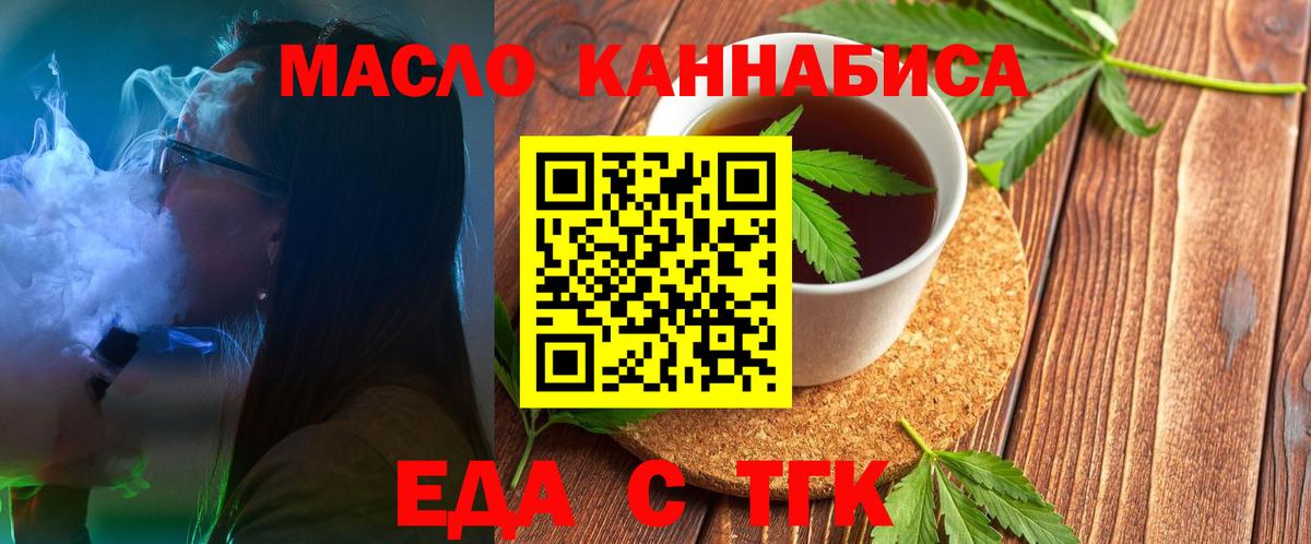 Cannafood конопля Новосибирск