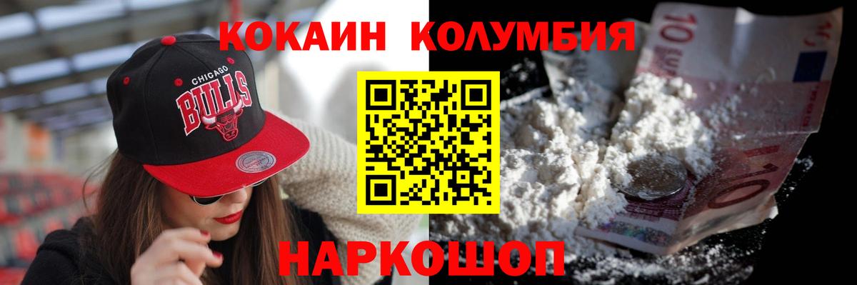 COCAIN 97% Новосибирск