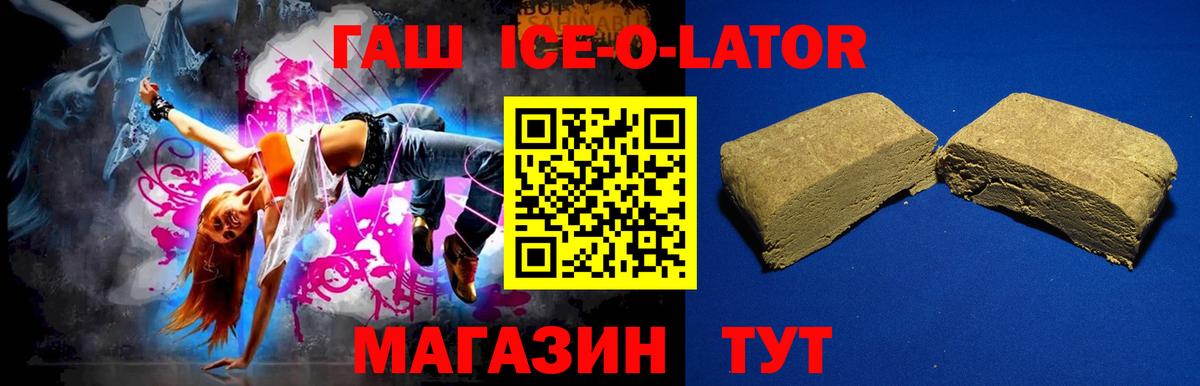ГАШ убойный Новосибирск