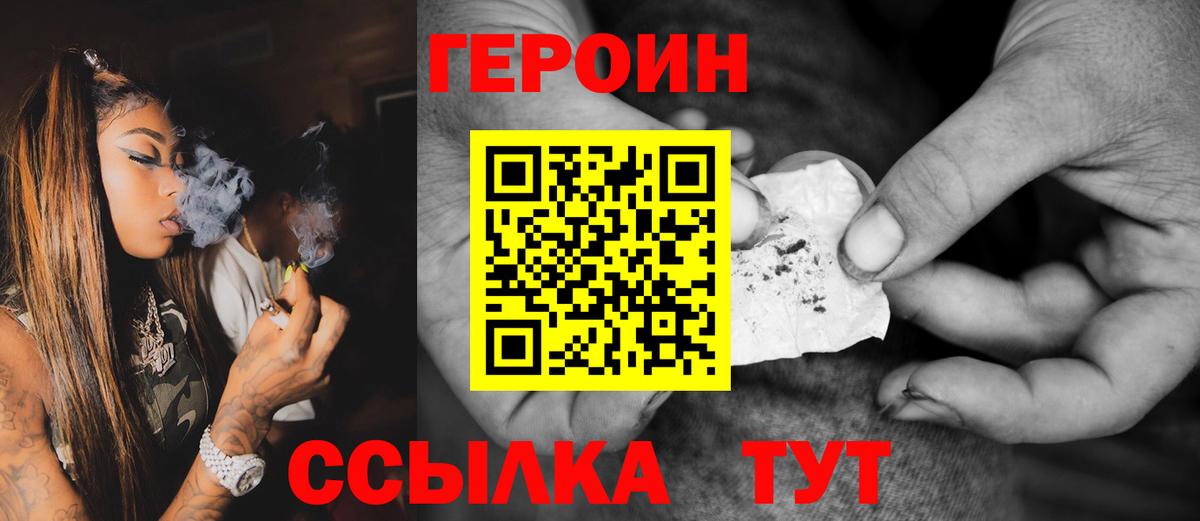 ГЕРОИН герыч Новосибирск