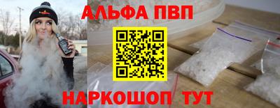 ALPHA-PVP Среднеуральск