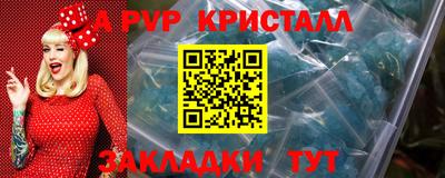 ALPHA-PVP Среднеуральск