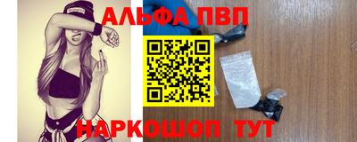 ALPHA-PVP Среднеуральск