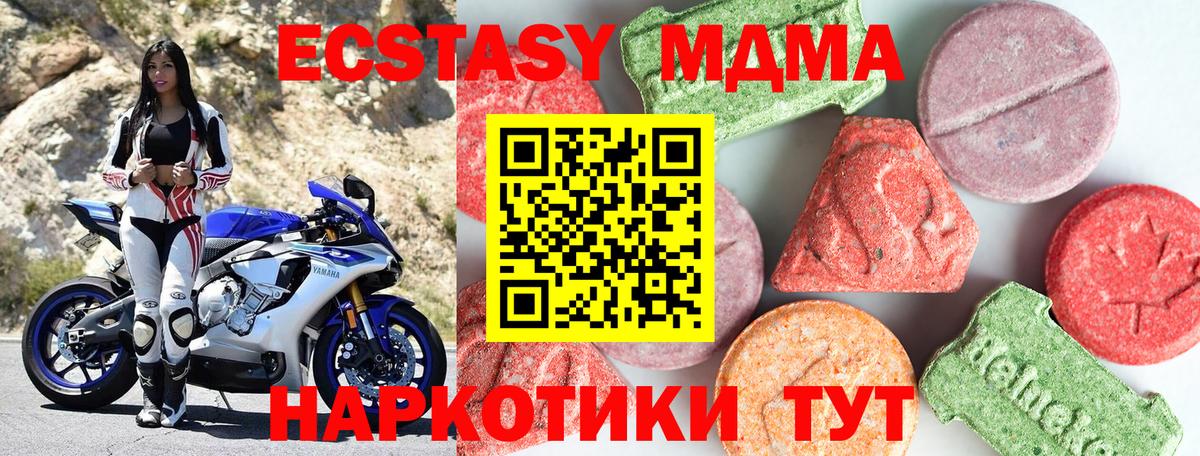 МДМА Molly  МДМА молли  Новосибирск  MDMA  Вход с VPN 