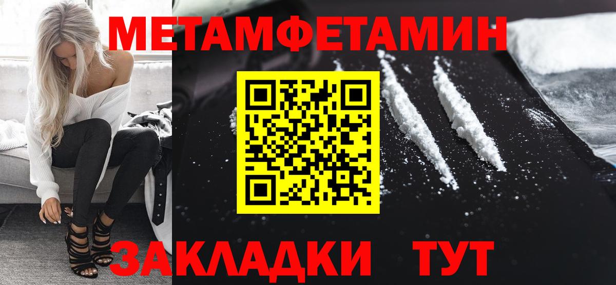 МЕТАМФЕТАМИН винт  Вход с VPN  Новосибирск 