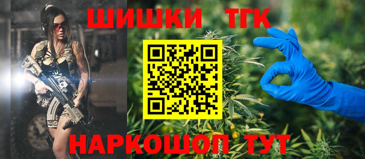 Шишки марихуана планчик Новосибирск