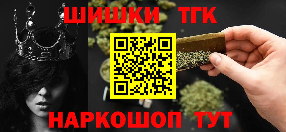 Новосибирск  Бошки Шишки Ganja  МАРИХУАНА Ganja  Вход с VPN 